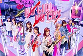 「SILENT SIREN、Poppin&amp;#039; Partyコラボ楽曲「NO GIRL NO CRY」MV公開」1枚目/3