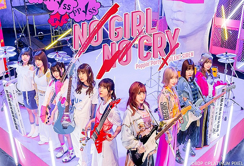 SILENT SIREN、Poppin' Partyコラボ楽曲「NO GIRL NO CRY」MV公開