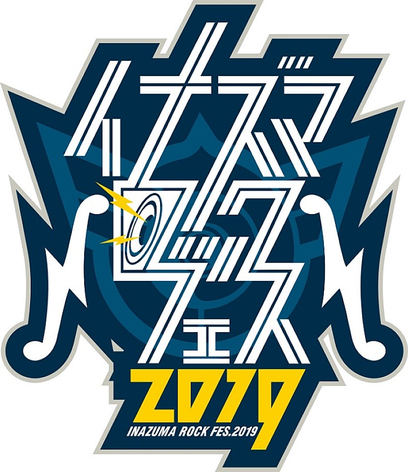 【イナズマロック フェス 2019】雷神ステージ第1弾出演アーティスト発表　Da-iCE、Dragon Ashら