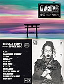 「フランスの音楽フェスに向井太一、yahyel、The fin.、STUTSら」1枚目/1