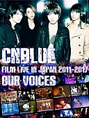 「CNBLUE、映像作品『OUR VOICES』アンコール上映が決定」1枚目/2
