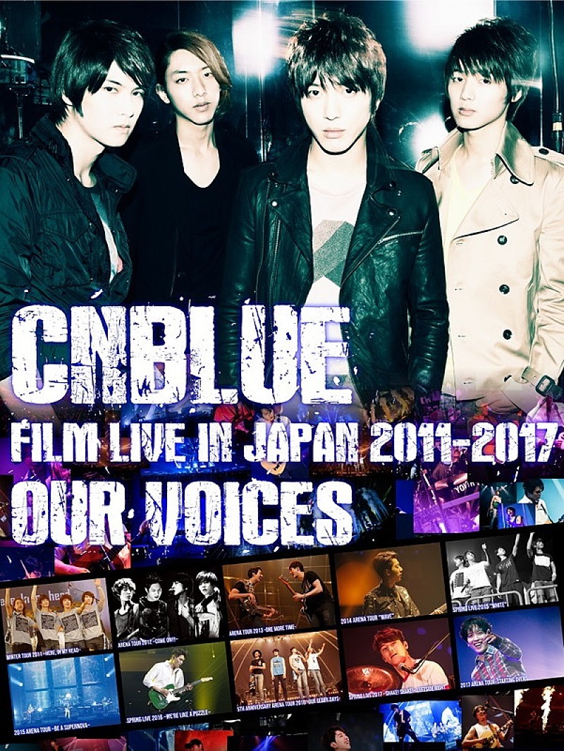 「CNBLUE、映像作品『OUR VOICES』アンコール上映が決定」1枚目/2