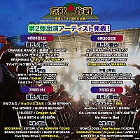 Dragon Ash・マンウィズ・10-FEETなどタワレコ非売品B1ポスター 200x_image.jpg