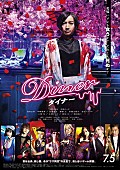 「（C）2019「Ｄｉｎｅｒ　ダイナー」製作委員会」3枚目/3