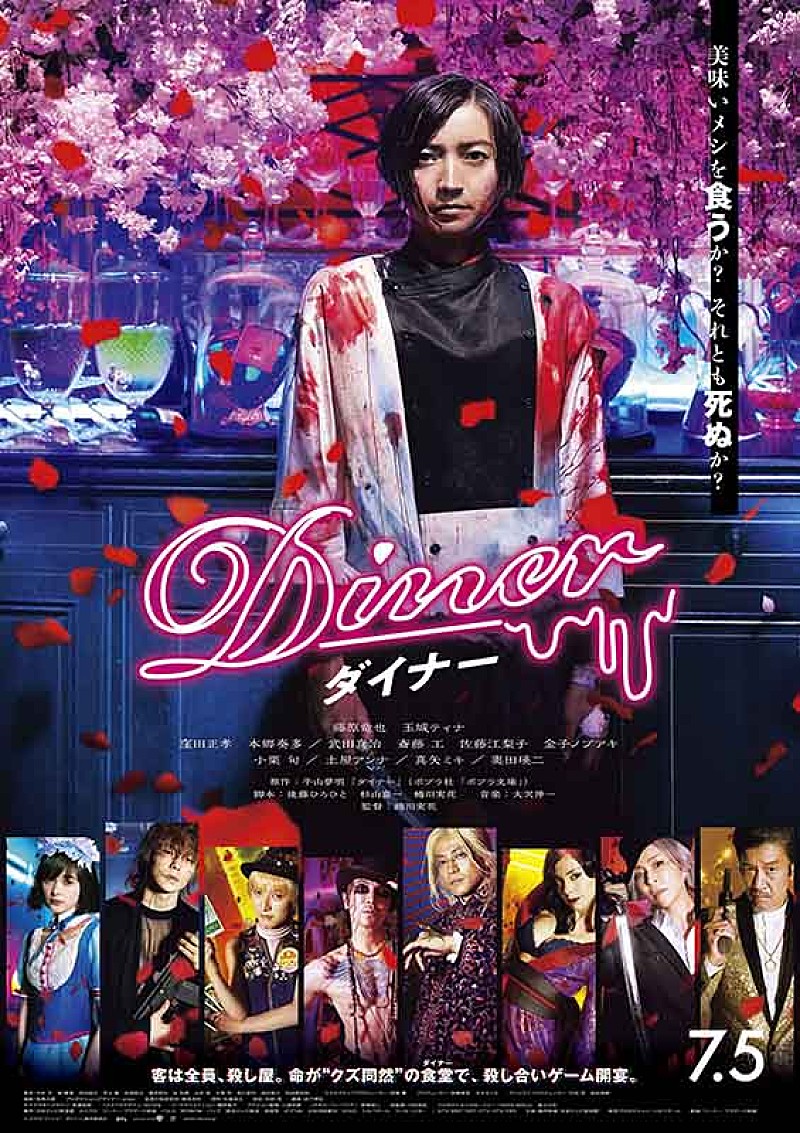 「(C)2019「Diner ダイナー」製作委員会」3枚目/3