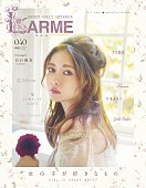 「白石麻衣（乃木坂46）、優美で華麗な大人の女性としてファッション絵本『LARME』カムバック」1枚目/11