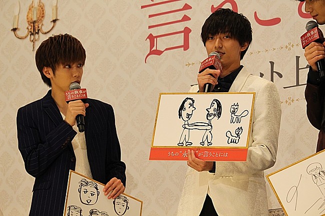 「永瀬廉、共演者に“褒め言葉”の復唱をおねだり　「ちょっと聞こえへんかったわ」」1枚目/1