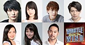 「三浦春馬×生田絵梨花（乃木坂46）共演の日本初演ミュージカル、鈴木瑛美子ら強力メインキャスト決定」1枚目/4