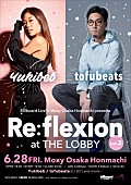 「tofubeats、Yukibebを迎え大阪・本町にあるMoxy　HOTELSにて【Re:flexion at THE LOBBY】Vol.2を開催」1枚目/7