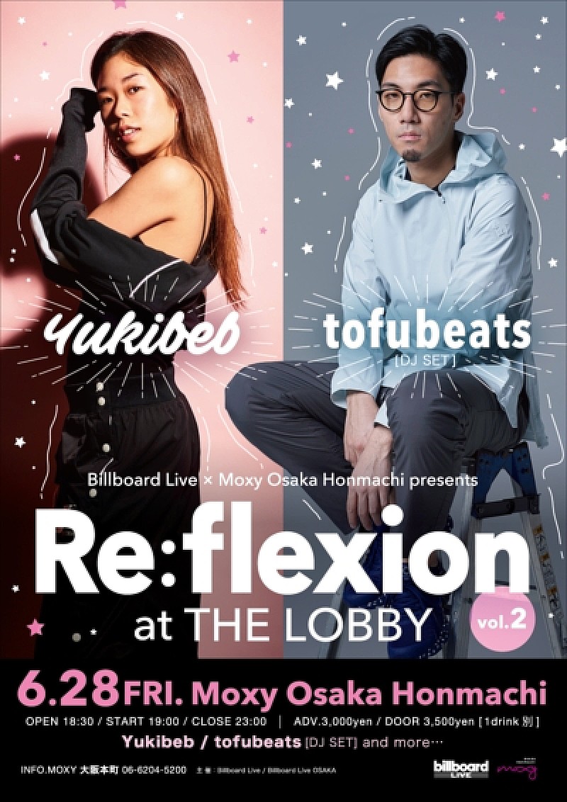 「tofubeats、Yukibebを迎え大阪・本町にあるMoxy　HOTELSにて【Re:flexion at THE LOBBY】Vol.2を開催」1枚目/7