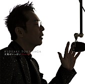「徳永英明、JAZZアレンジがメインのセルフカバーALリリース決定」1枚目/4