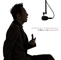 徳永英明、JAZZアレンジがメインのセルフカバーALリリース決定 | Daily
