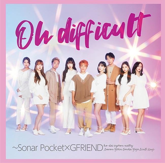 「Sonar Pocket、新SG『Oh difficult ～Sonar Pocket×GFRIEND』ビジュアル公開」1枚目/4