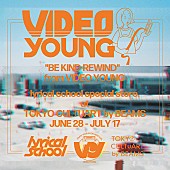 「lyrical schoolとBEAMSがコラボ、ポップアップイベント【VIDEO YOUNG】」1枚目/1