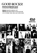 「『GOOD ROCKS!』写真展がヒカリエで開催、アーティストのモノクロ写真を多数展示」1枚目/2