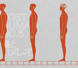 「嘘とカメレオン、ミニAL発売記念の“当て振りフリーライブ”開催決定」