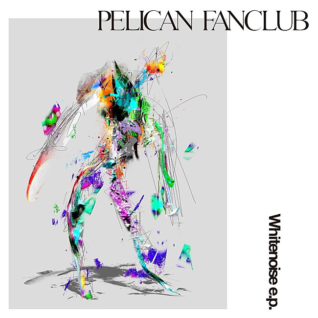 「PELICAN FANCLUB、新曲「ベートーヴェンのホワイトノイズ」初オンエア決定」1枚目/2