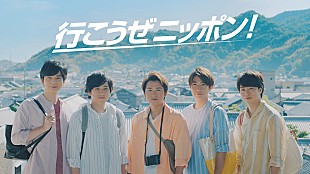 「嵐が広島で“幸せのハート”を探す、JAL新テレビCM」