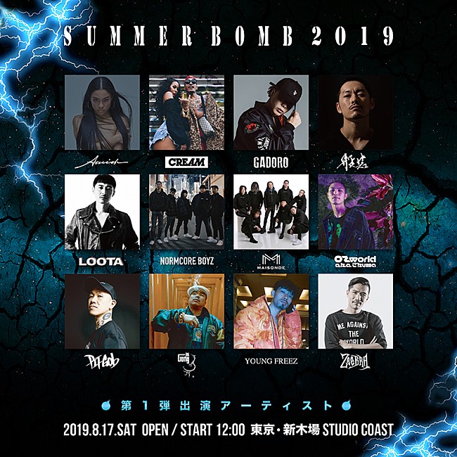 「ヒップホップフェス【SUMMER BOMB】第1段でZeebra、般若、Awichら12組」1枚目/1