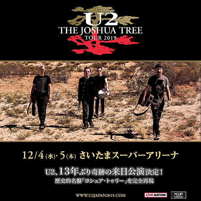 「U2、名盤『ヨシュア・トゥリー』を再現する来日公演が決定」1枚目/3