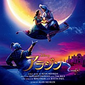 「映画『アラジン』中村倫也×木下晴香の「ホール・ニュー・ワールド」先行配信開始」1枚目/3