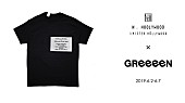 「GReeeeN、メンズファッションブランド“N.HOOLYWOOD”とのコラボTシャツを期間限定販売」1枚目/4