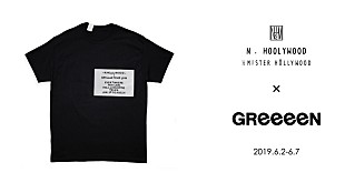 「GReeeeN、メンズファッションブランド“N.HOOLYWOOD”とのコラボTシャツを期間限定販売」