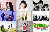「AI×絢香/フジファブ×フレデリック/スキマ×髭男/クリープ×KANA-BOONの特別対談が実現　FM802『UPBEAT!』でOA」1枚目/1