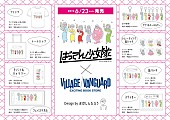 「ばってん少女隊×ヴィレヴァン、おほしんたろうデザインのコラボグッズ登場」1枚目/10