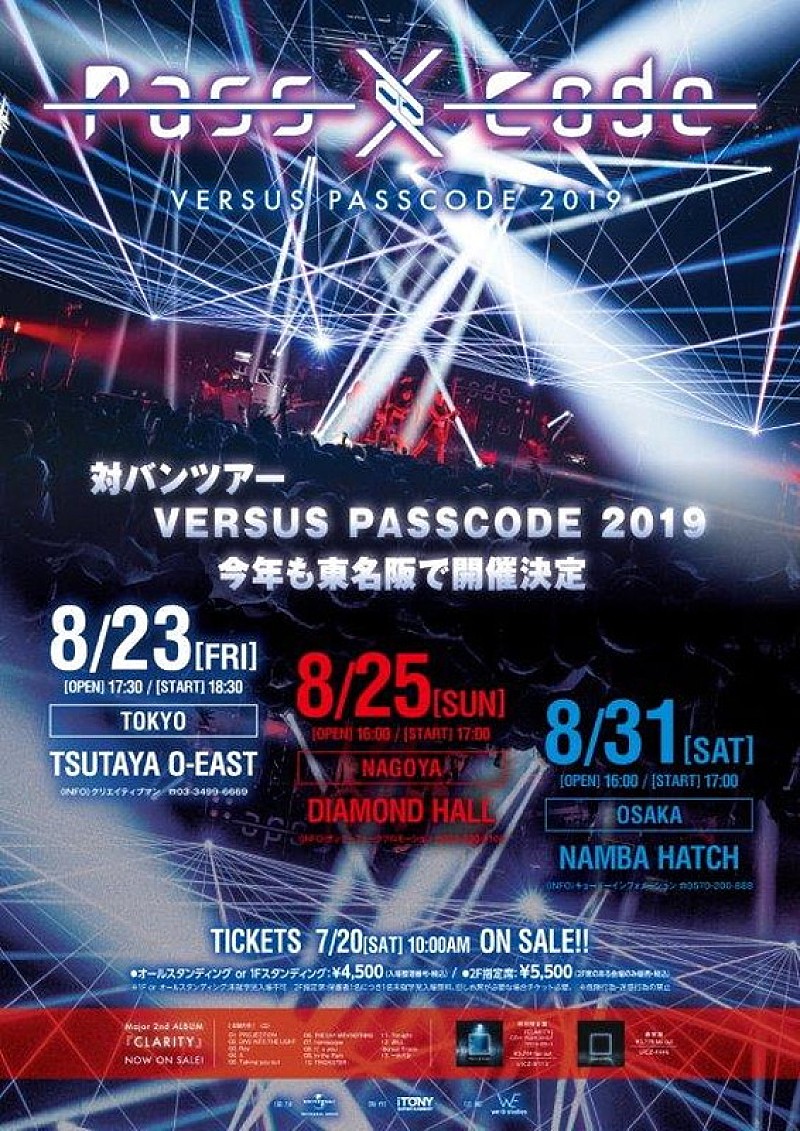 PassCode、東名阪対バンツアー出演アーティスト発表　感覚ピエロら4組 