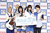 「広瀬すず、SHISHAMOと全力大合奏「また一緒に大合奏できて本当に嬉しいです！」」1枚目/3