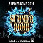 「ヒップホップフェス【SUMMER BOMB 2019】の第2弾出演アーティストが発表　RHYMESTER/YZERR/t-Aceら12組」1枚目/3