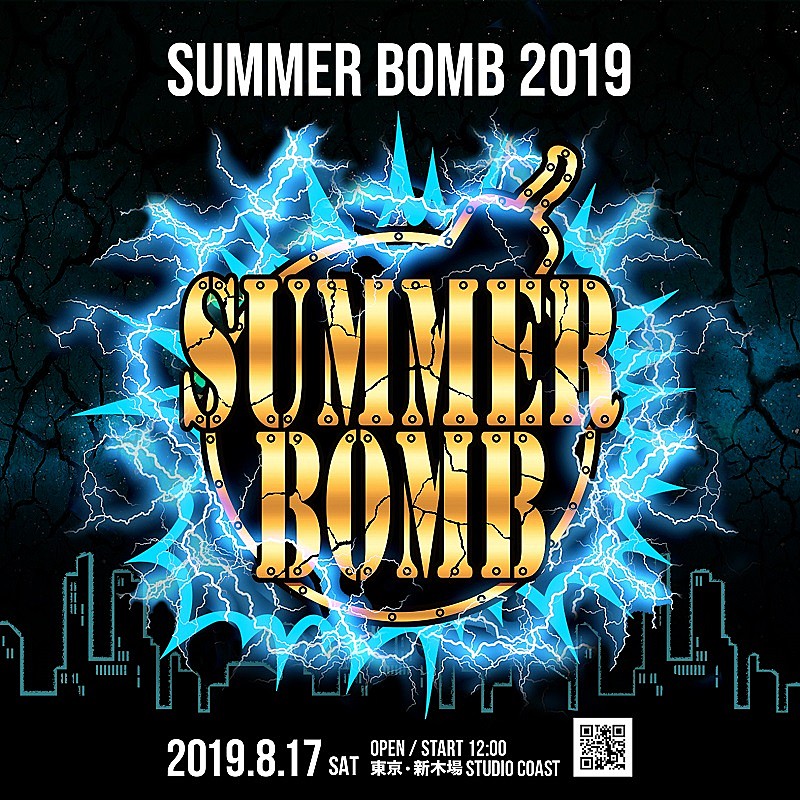ヒップホップフェス【SUMMER BOMB 2019】の第2弾出演アーティストが発表　RHYMESTER/YZERR/t-Aceら12組