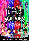 「（C）2019“WE ARE LITTLE ZOMBIES”FILM PARTNERS」11枚目/12