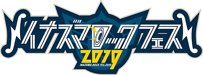 「【イナズマロック フェス】に超特急、ももクロ、ゲスの極み乙女。」1枚目/4