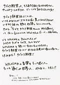 「WANIMA、全楽曲がストリーミング解禁に」1枚目/3