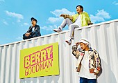 「ベリーグッドマンが“大阪の元気を創る”、駅で新曲聴けるキャンペーン実施へ」1枚目/1