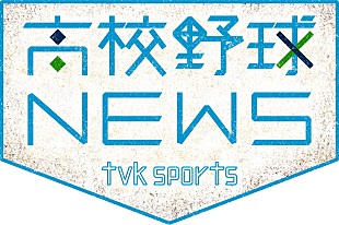 「遊助/あゆみくりかまき/lol、高校野球神奈川大会テーマソングに決定」