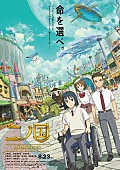 「アニメ映画『二ノ国』主題歌に須田景凪、予告編＆ポスタービジュアル公開」1枚目/1