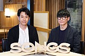 「サカナクション『SONGS』出演へ、山口一郎がアルバム発売延期の実情＆松任谷由実からの言葉など明かす」1枚目/1