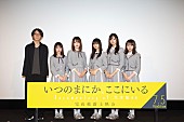 「乃木坂46ドキュメンタリー映画第2弾、舞台挨拶でメンバートーク＆予告編を解禁」1枚目/11