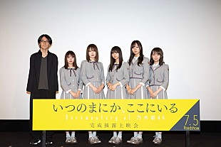 「乃木坂46ドキュメンタリー映画第2弾、舞台挨拶でメンバートーク＆予告編を解禁」
