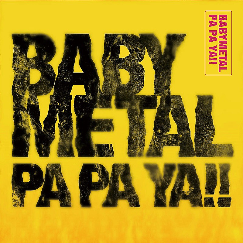 ＢＡＢＹＭＥＴＡＬ「BABYMETAL、新たなサマーメタルソング「PA PA YA!! (feat. F.HERO)」配信リリース」1枚目/1