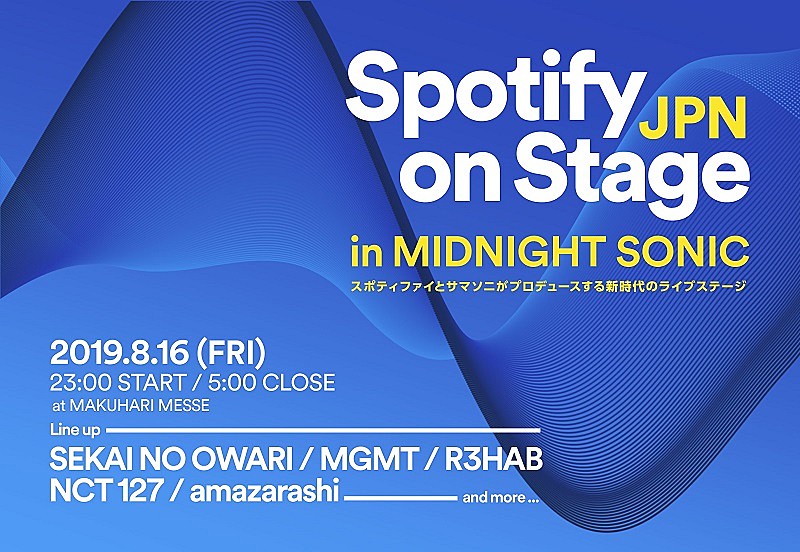 MGMT/R3HAB/セカオワら5組発表【Spotify on Stage in MIDNIGHT SONIC】開催決定