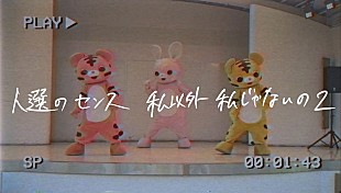 「メンバーの正体は？――ゲスの極み乙女。のライバルバンド“人選のセンス”がメジャーデビュー」