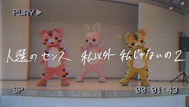 「メンバーの正体は？――ゲスの極み乙女。のライバルバンド“人選のセンス”がメジャーデビュー」1枚目/2