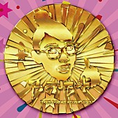 「ハシヤスメ・アツコ(BiSH)、ソロデビューSG『ア・ラ・モード』リリース決定＆MV公開」1枚目/8