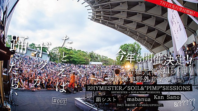 「【たとえば ボクが 踊ったら、】開催決定＆第一弾アーティスト発表」1枚目/6