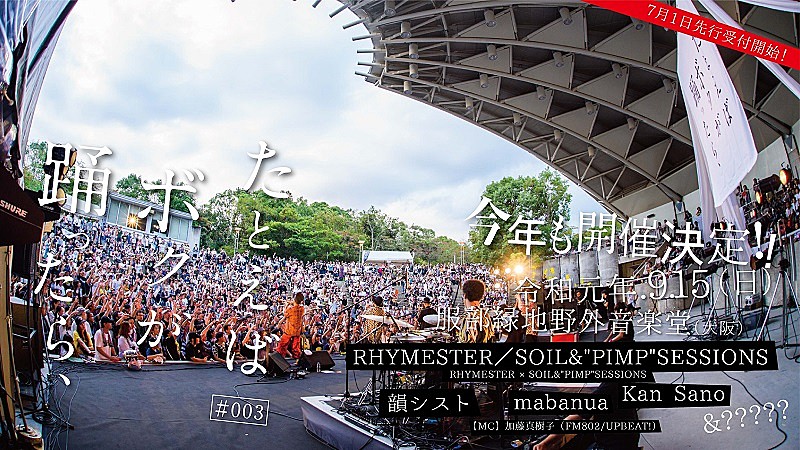 ＲＨＹＭＥＳＴＥＲ「【たとえば ボクが 踊ったら、】開催決定＆第一弾アーティスト発表」1枚目/6