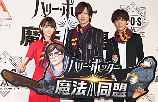 「ＤＡＩＧＯ「“ＦＦＴ”＝夫婦で楽しめる」とアピ－ル　生駒里奈「『ハリ－・ポッタ－』は憧れの世界」」